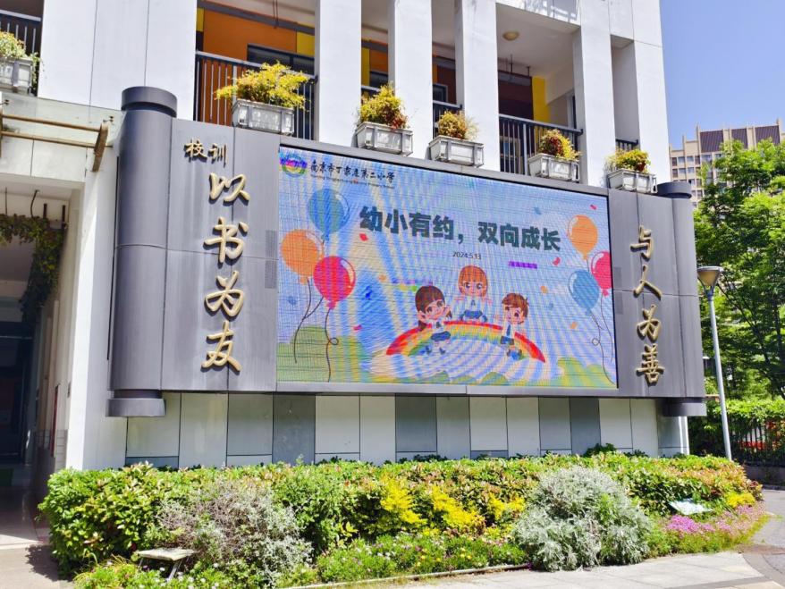 【生命迈幼 幼小衔接】深度体验·走进小学课堂 ——迈幼三园大班第二次参观小学_html_77c1606.jpg