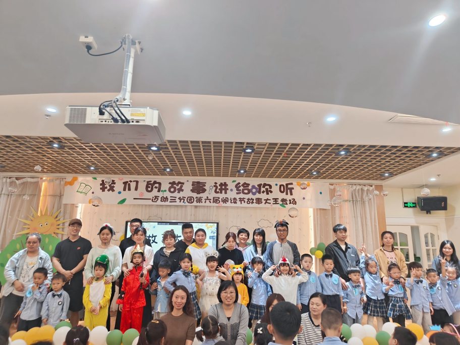 【“绘”阅读 “绘”表演】迈幼三园第六届阅读节故事大王专场_html_6ae61665.png