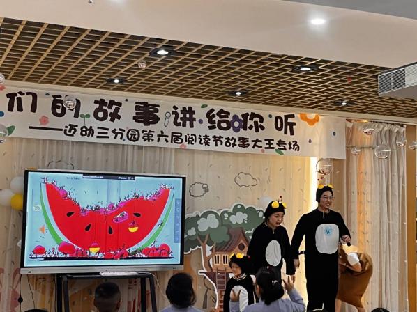 【“绘”阅读 “绘”表演】迈幼三园第六届阅读节故事大王专场_html_m2705ee59.jpg