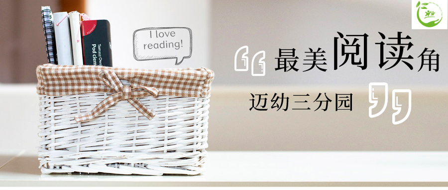 最美阅读角总报道_html_m33961c02.png