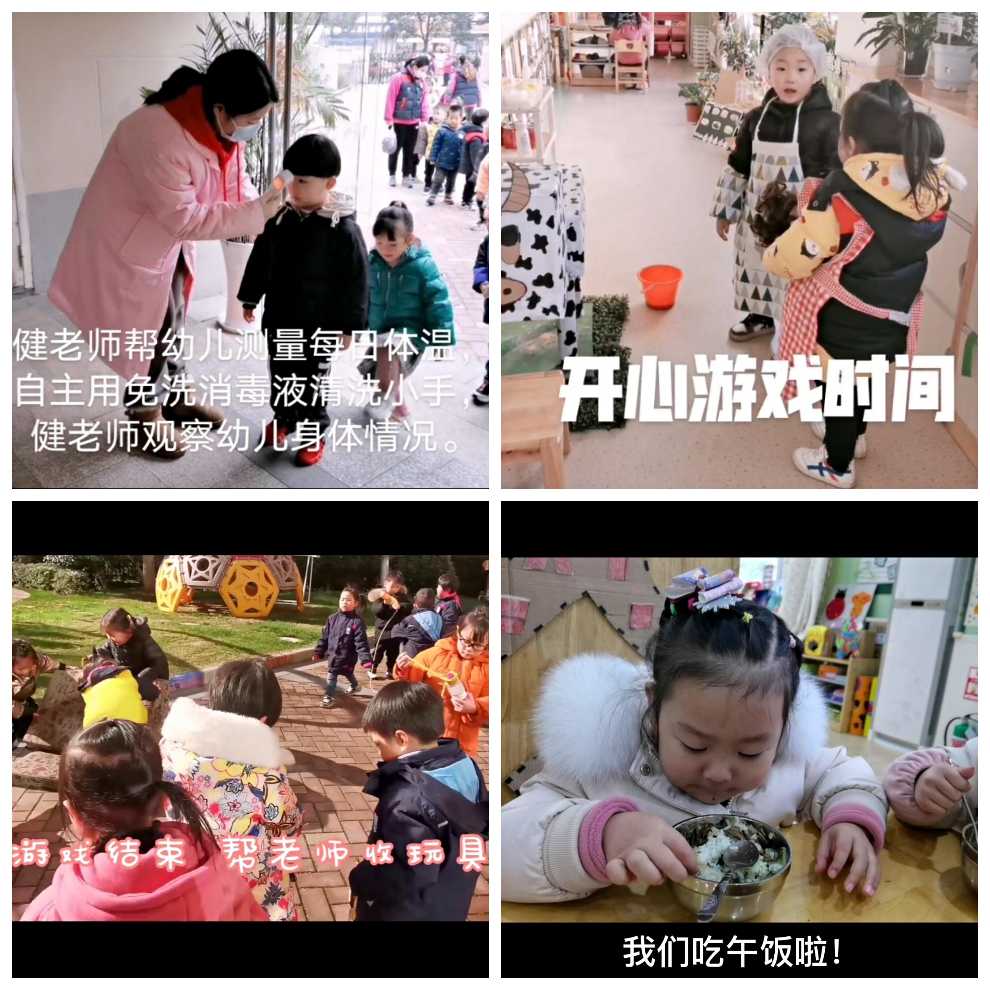 （生命迈幼）爱聚云端  共育花开 线上家长会_html_17aa2379.jpg