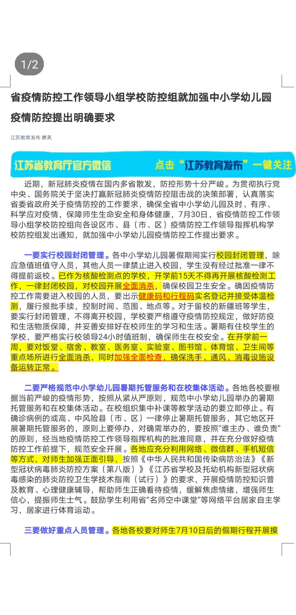 疫情防控关键期 线上学习不松懈_html_4bf313dd.jpg
