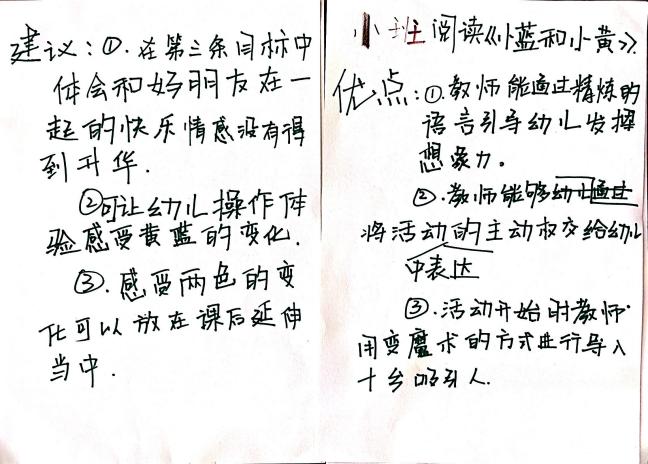 语言教研组第五次活动报道_html_95b4d23.jpg