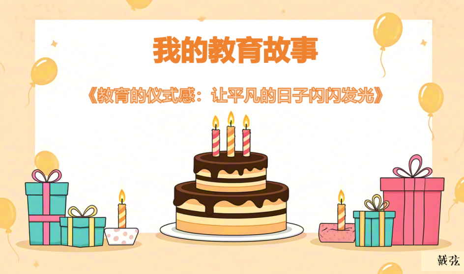 坚守教育初心 矢志为党育人新闻稿_html_m4b0d79c6.png