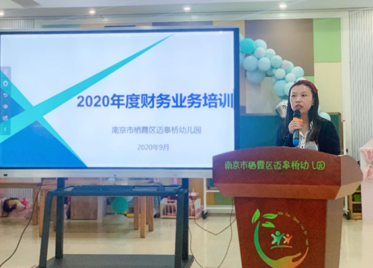 迈幼教育集团财务制度培训2020.09.27_html_m3eb6ad37.jpg