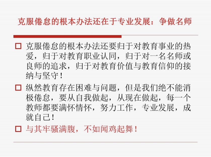 2020.9.28科研讲堂十二讲（栖霞教育）_html_m685b5b26.jpg