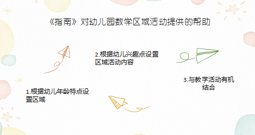 3.29叶方敏【生命迈幼·教研动态】线上云教研，智慧齐分享_html_m540eb0bc.png