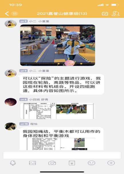 2022-4-8健康组教研活动_html_7cec7cae.png