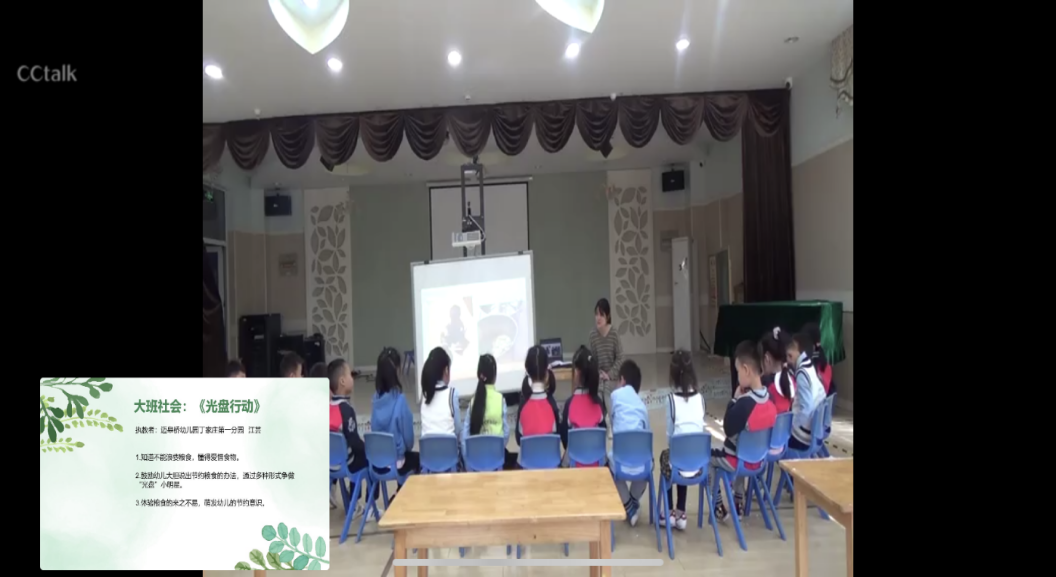 幼教西片教研活动_html_1b350e30.png