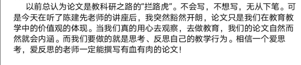 报道 《论文本质与写作秘笈》_html_1a917d6d.jpg