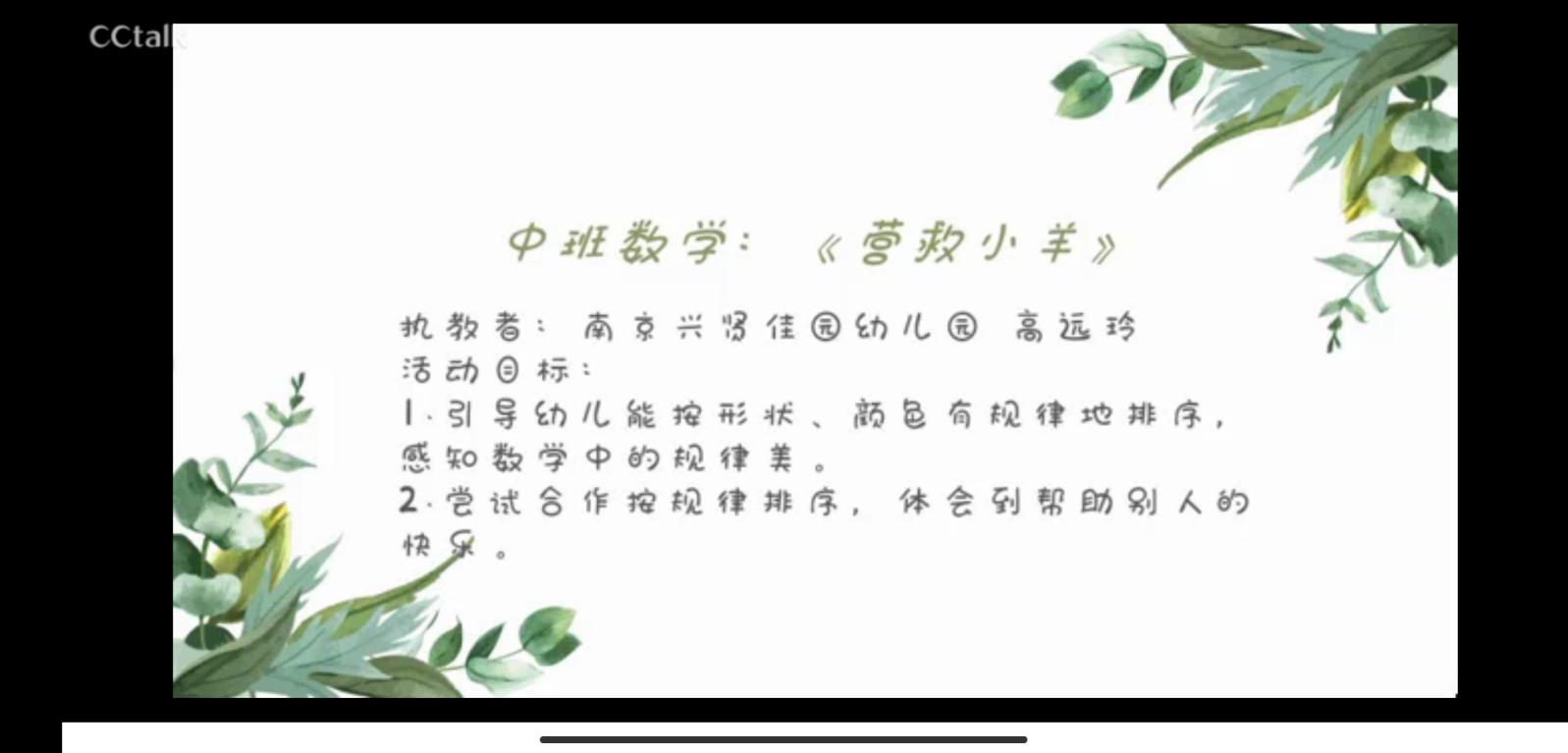 【生命迈幼】思而行 变而生 让课程游戏化向深处漫溯_html_m2bb49abd.jpg