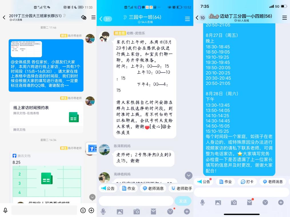 线上家访报道（已修改）_html_m4db88820.jpg