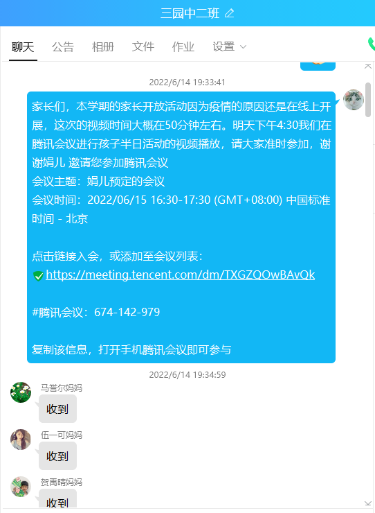 线上家长开放活动新闻稿_html_73678fb6.png