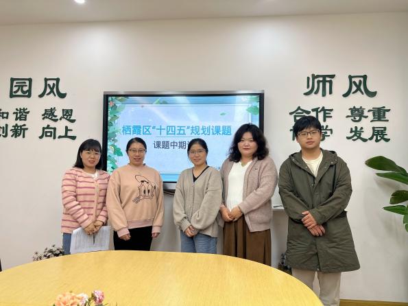 【生命迈幼 教研动态】 迈幼三园“十三五”规划课题中期论证会_html_442d43b5.jpg