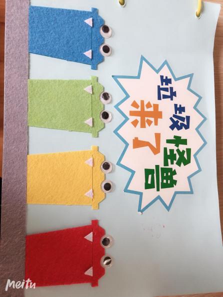 垃圾分类——中二班课程故事  张丽_html_147c9ad6.jpg