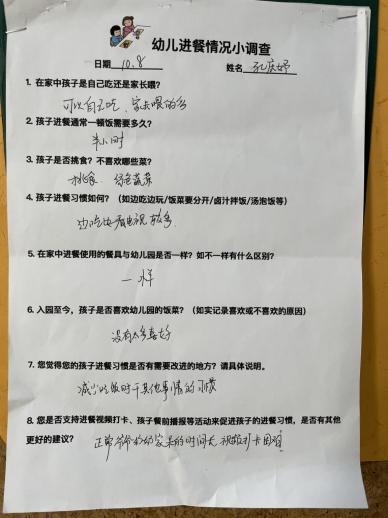 课程故事 “吃饭这件小事”_html_40e851fa.jpg