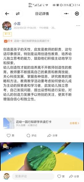 【栖霞】同读一本书 共筑生命教育梦(1)_html_m51bd58c4.jpg