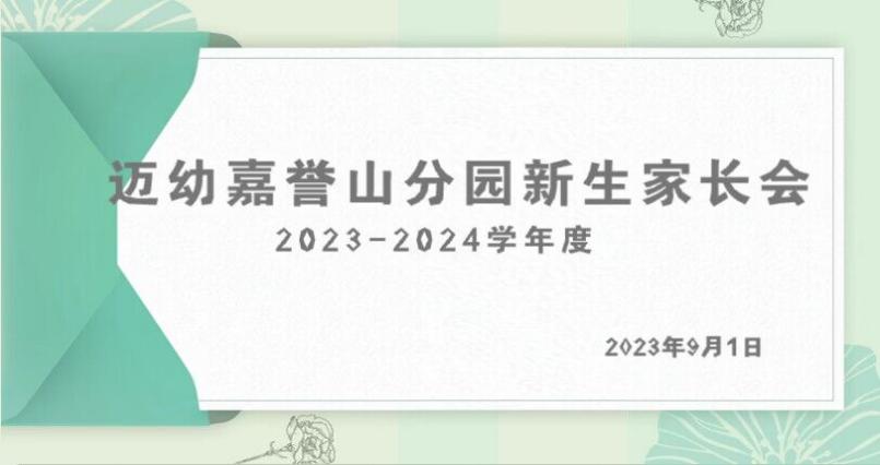 修改：家长会报道——陈玉玲 (1)_html_3eee2aea.jpg
