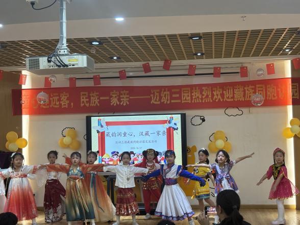 【生命迈幼 党建引领】党建引领促交流 童心共筑民族情——迈幼三园10月党日活动_html_m599f3744.jpg