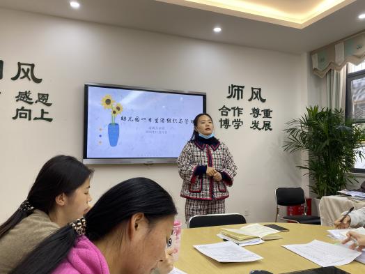 新闻稿幼儿园一日生活组织与管理_html_m5b2c0310.jpg