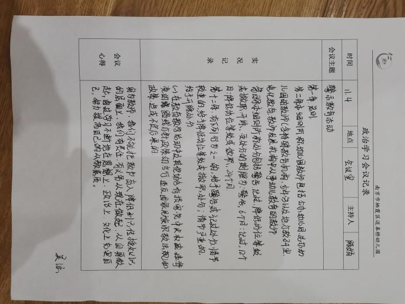 警示教育新闻稿_html_m2f22ba50.jpg