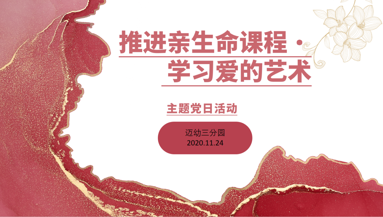 11.25党建活动新闻_html_m4bb34d57.png