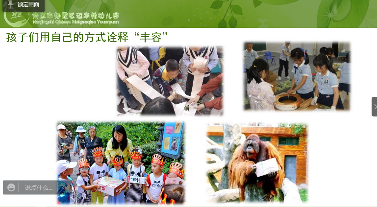 《指南》领航 共赴未来_html_m2a32bbc9.png