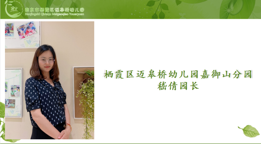 【栖霞版本】携手同行 互学共进(2)(1)(1)(1)(1)_html_5f5b02e2.png