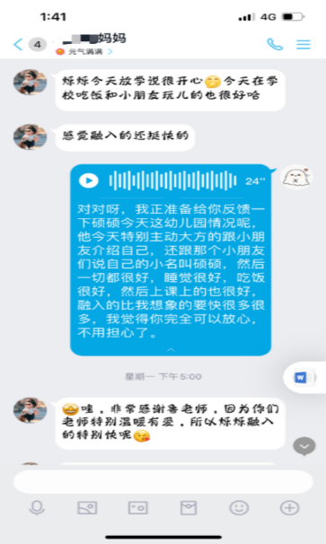 （已修改）2024.9.5李文玉【生命迈幼·家园共育】”家”期有约，用“心”共育——迈幼三园家访活动 (1) (1)_html_f6c2520.png