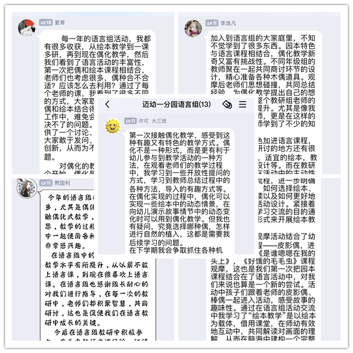 语言组报道_html_m304232d1.png