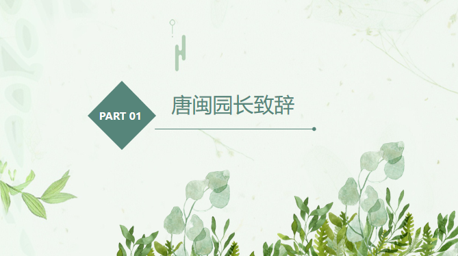 主题研训报道栖_html_m130d6160.png