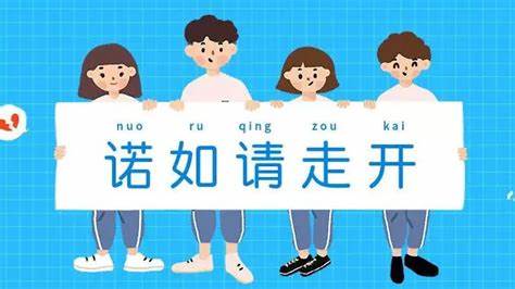 【生命迈幼&middot;卫生保健】守护幼儿健康 远离诺如病毒_html_m57d2ef38.jpg