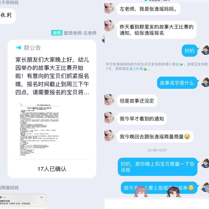 故事大王比赛   修改_html_19283fb9.jpg