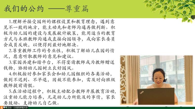 报道新生家长会(1)(1)(1)_html_m3eaad3af.jpg
