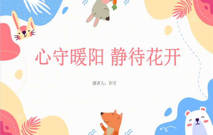 11.26传承行知思想 弘扬迈幼精神（高钦）_html_m1cf0d5c5.png
