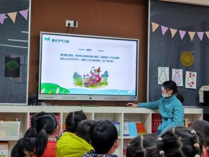 20210319【园区动态】新城园区春分节气活动_html_m29e7e5d8.jpg