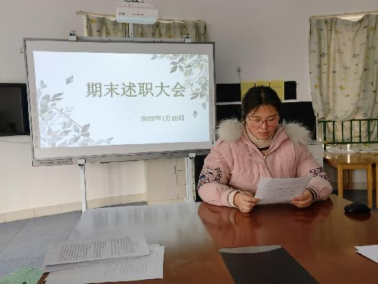 20220119祥和园区教职工期末述职大会_html_m696aafda.jpg