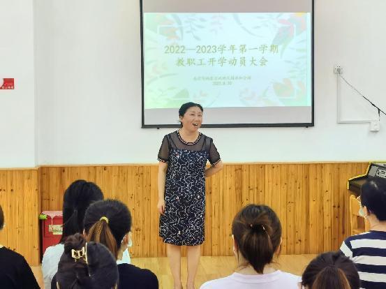20220830祥和园区新学期教职工开学动员大会_html_m671b9f0.jpg