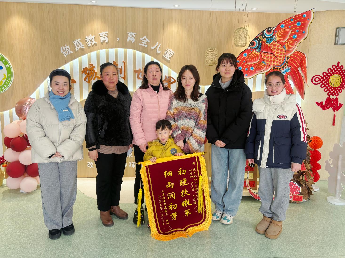 20250114【生活燕幼·园区动态】新城分园：锦旗寄真情，教育暖人心。_html_m617c3107.jpg
