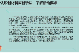 20250102 【生活燕幼·园区动态】“研教结合，智慧同行”——科学教研组期末总结_html_m67a2e1af.png