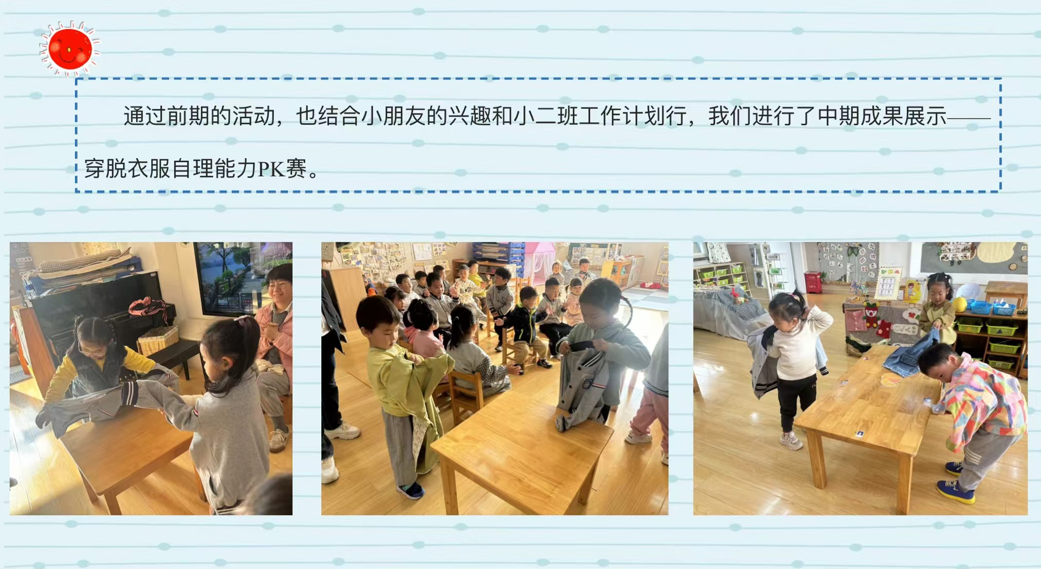 【20241231生活燕幼·园区动态】下庙分园：“班本源于生活，课程助力成长 ”——班级项目课程终期汇报暨评比活动_html_4e6d522d.jpg