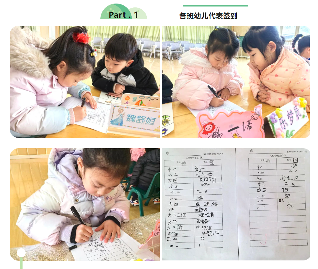 20240301【生活燕幼·园区动态】下庙分园：“相约春天，播种希望”——本学期第一次儿童陶研会_html_m62391798.png