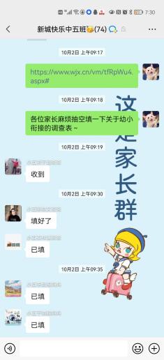 幼小衔接-新闻_html_m6295008.jpg