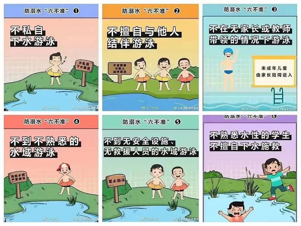 【安全第一】暑假放假通知2023.06.29_html_27b8fd16.jpg
