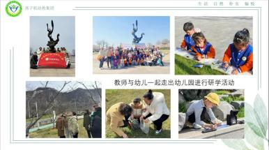 20240411【生活燕幼·园区动态】同心同行 共筑成长——园务委员会会议(1)_html_m752e88ea.jpg