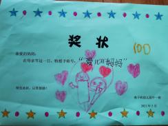 20210508祥和园母亲节活动_html_185b2c54.jpg