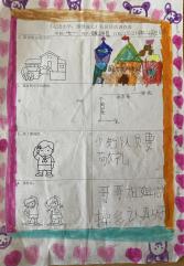 202105010祥和园参观小学_html_3cd9d524.jpg
