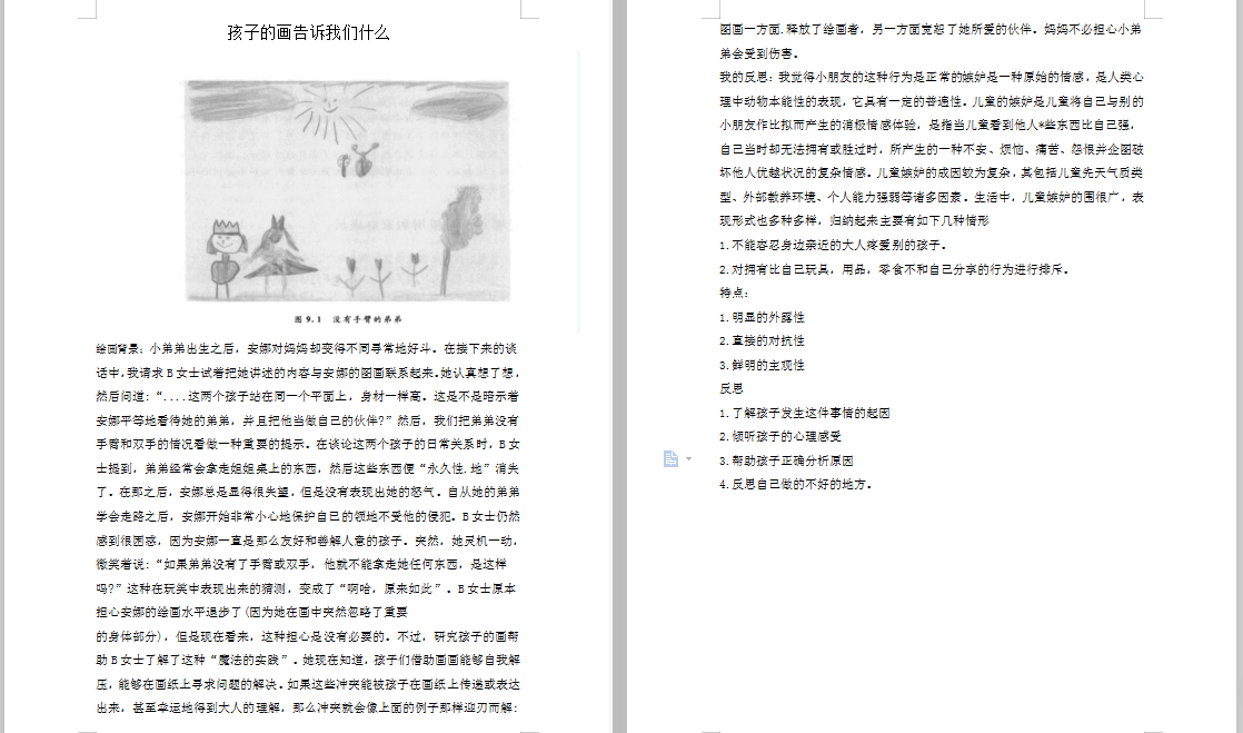 20220309  新城园区美术教研组_html_7d07dbea.png