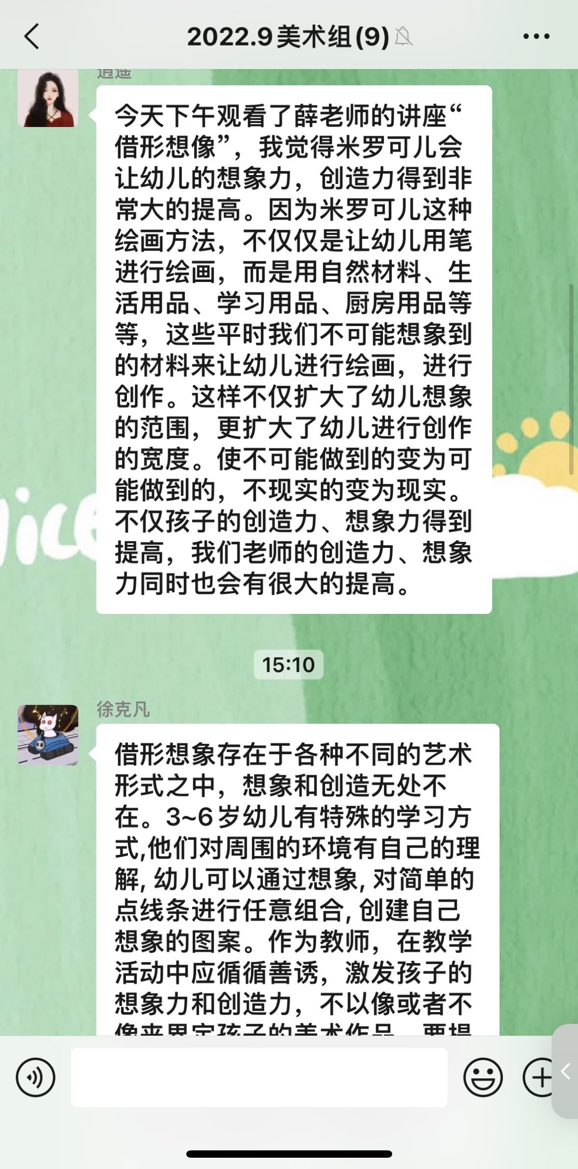 【教研组动态】新城园区：“线”上有约，“艺”起教研——美术组线上教研活动_html_ma0bdb7b.jpg
