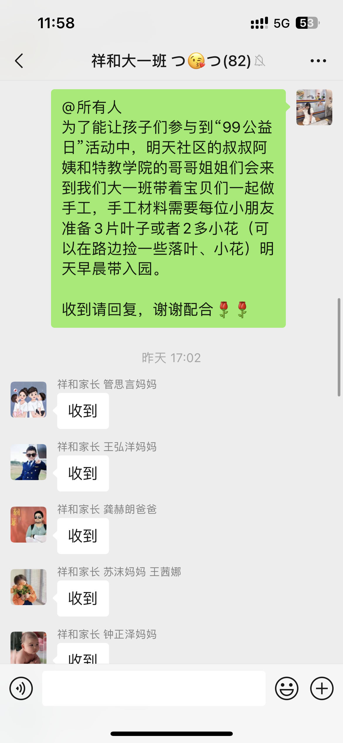 2023.09.08  中心园“九九公益日“募捐活动_html_3f1e5aef.png